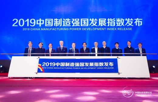 中国制造强国论坛_百度百科