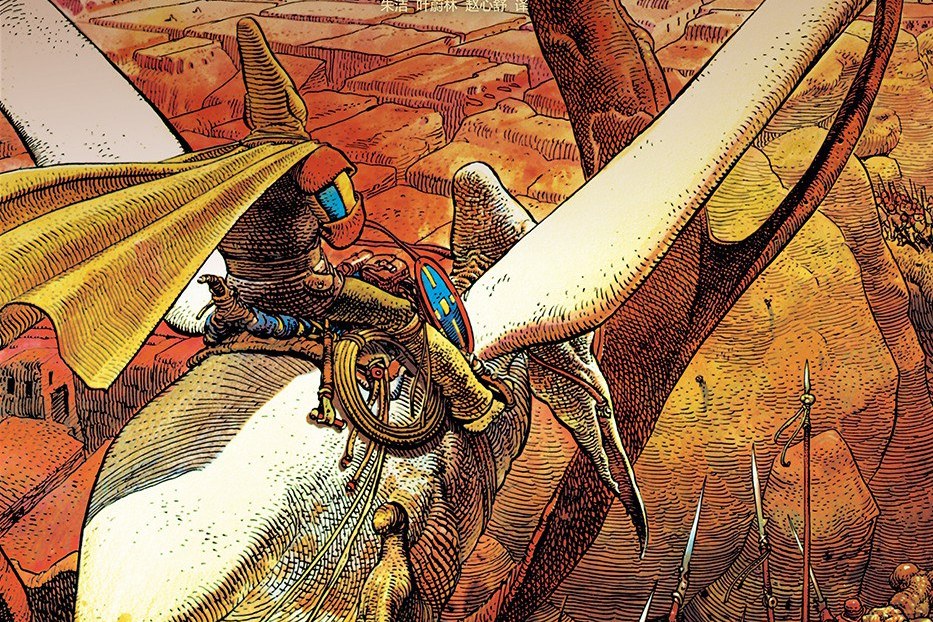 墨比斯漫画精选集