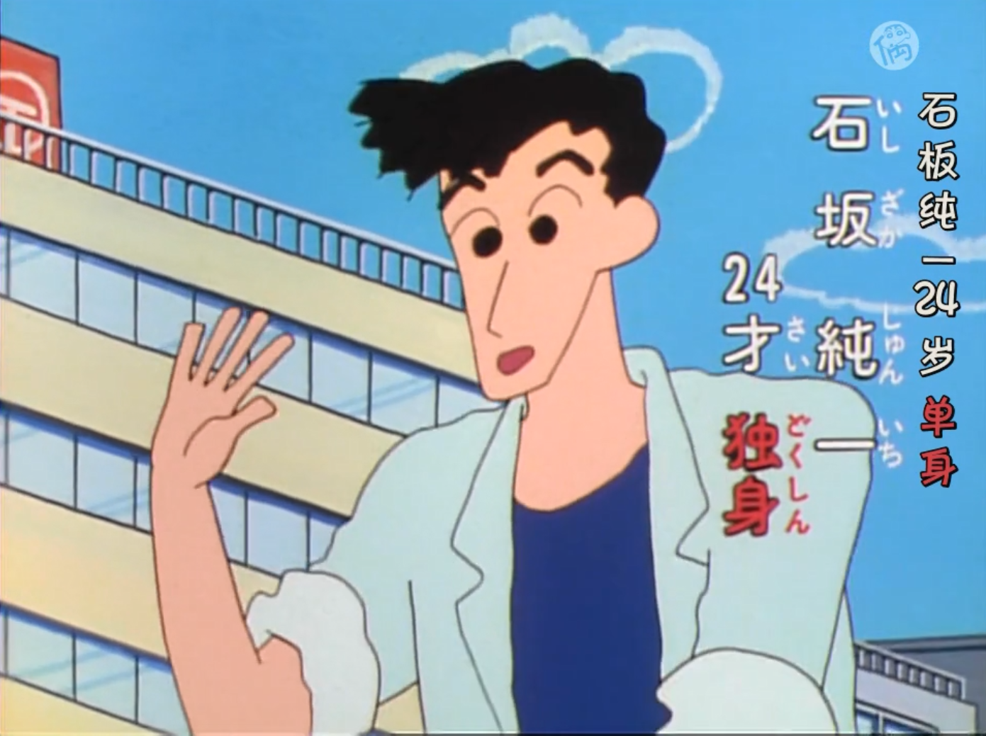 石坂绿
