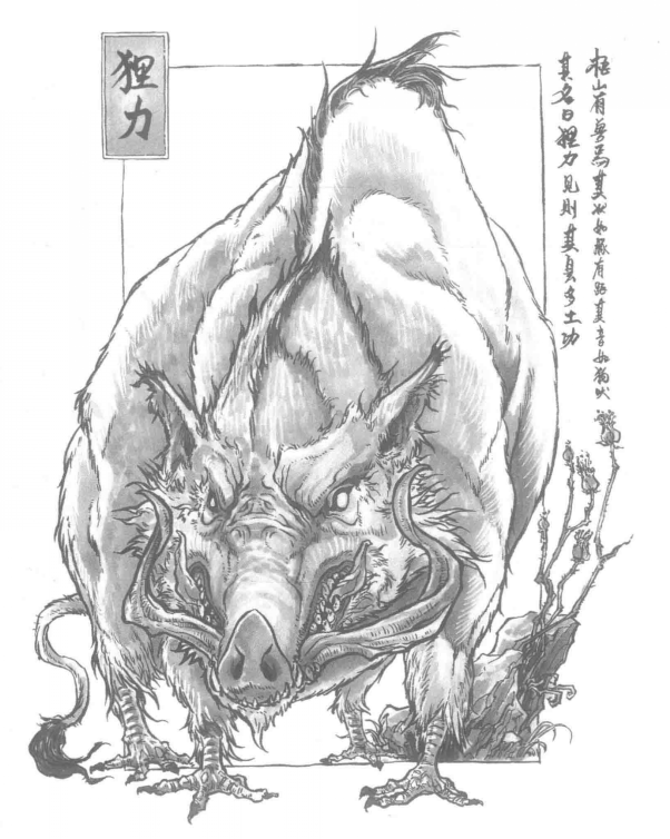 之一,最早记载于 a target="_blank" href="/item/《山海经》/270208"