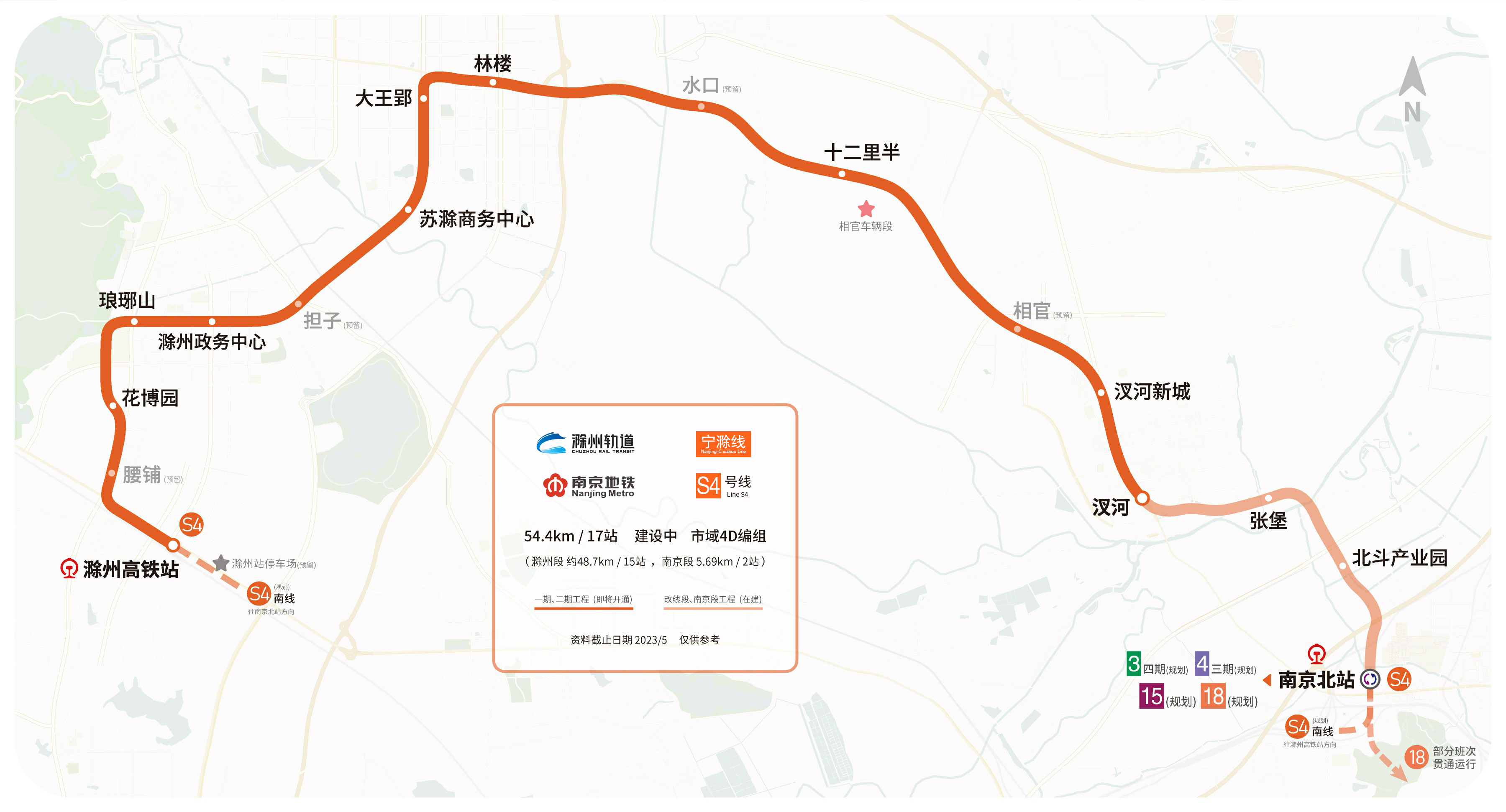 滁州轨道交通宁滁线