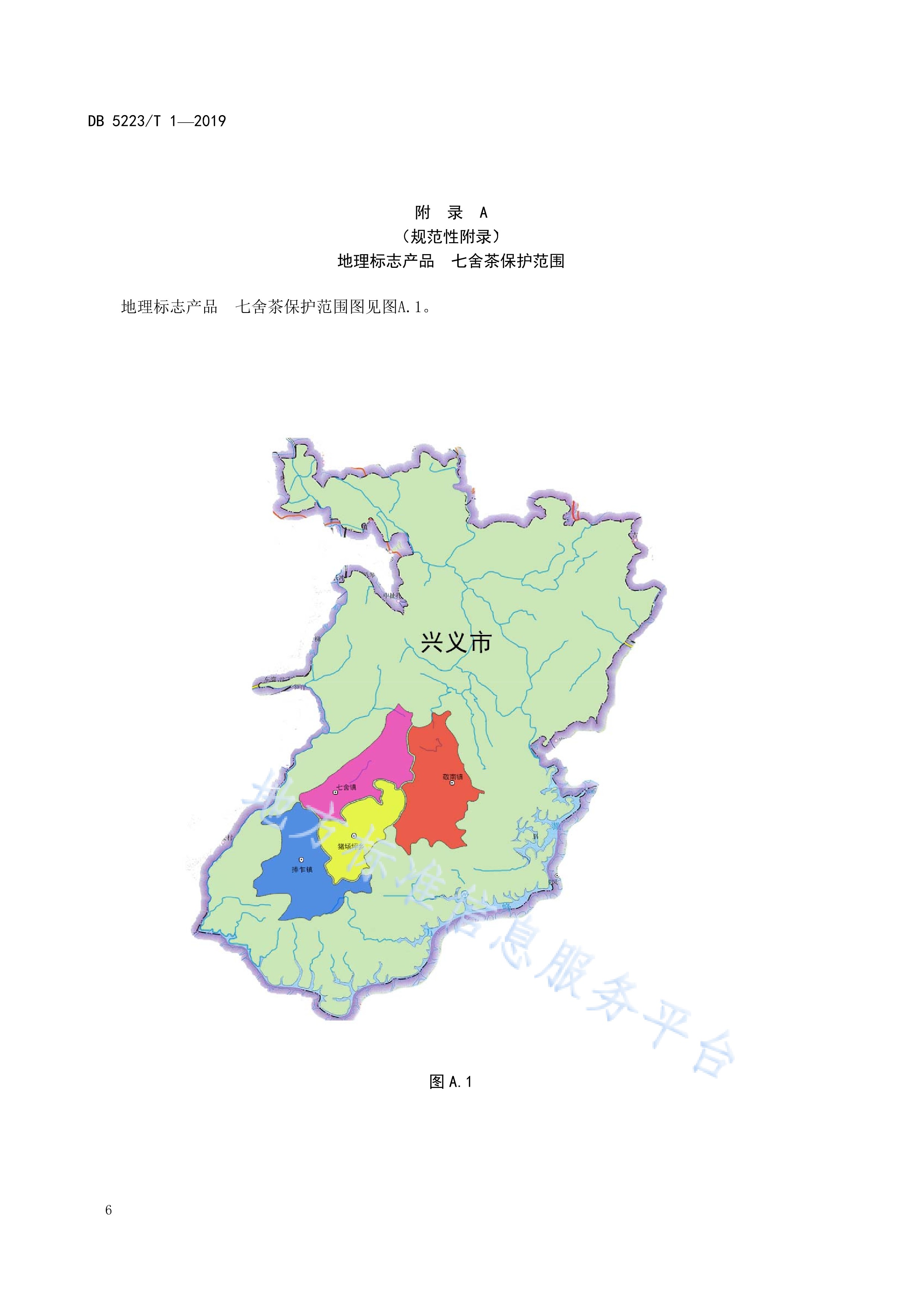 中华人民共和国贵州省黔西南州地方标准,归口于兴义市市场监督管理局
