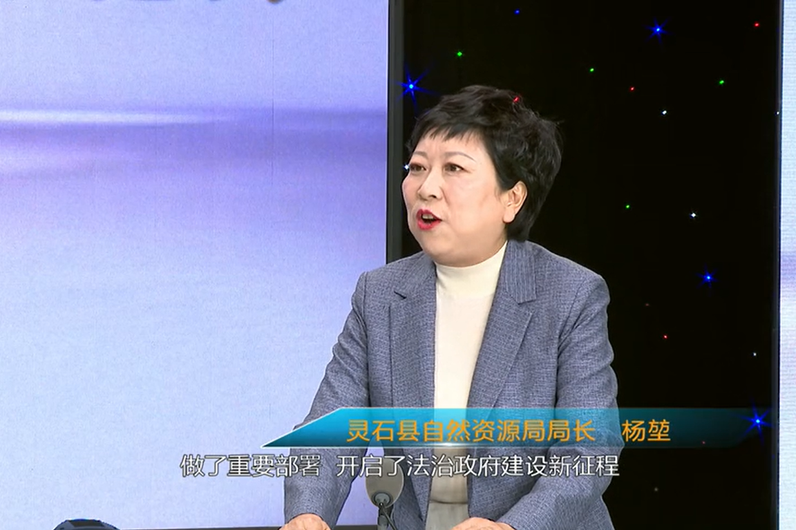 lemmaid="82288">灵石县 /a>公用事业投资运营集团有限公司党委书记