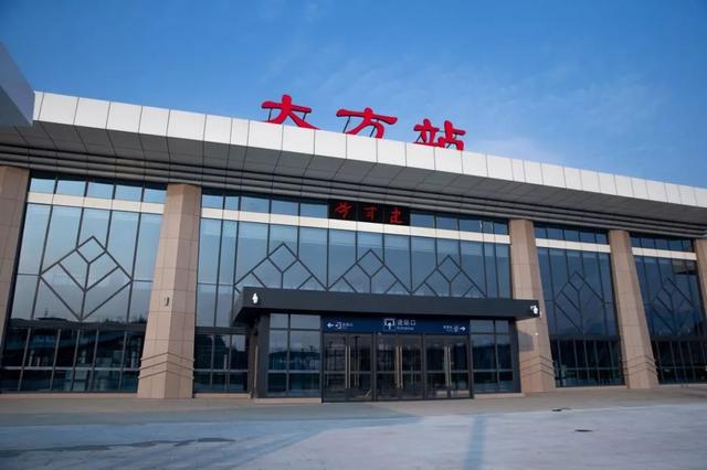 大方站