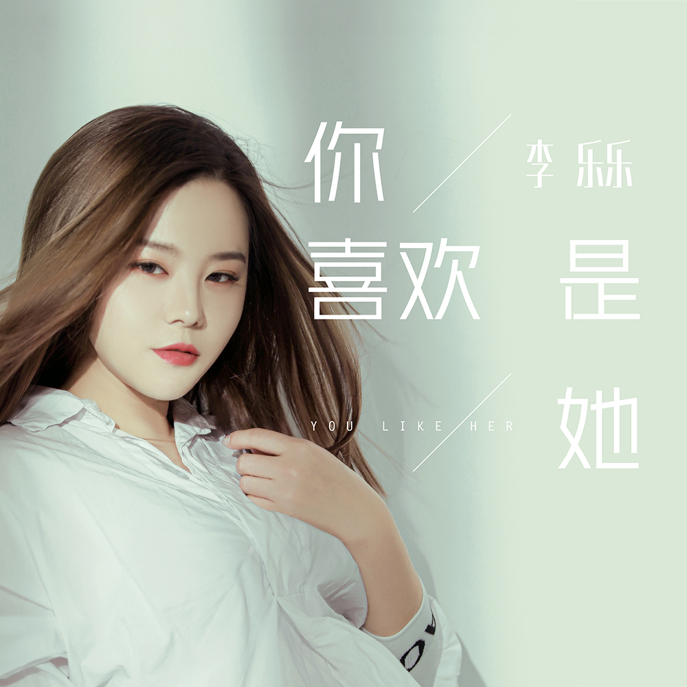  p> span class="ref" data-ctrid="2k61wvbeb7i">歌手李乐乐,2021年3