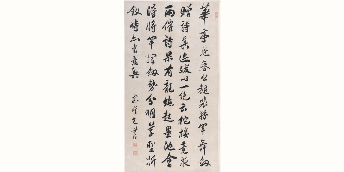 清包世臣行书轴
