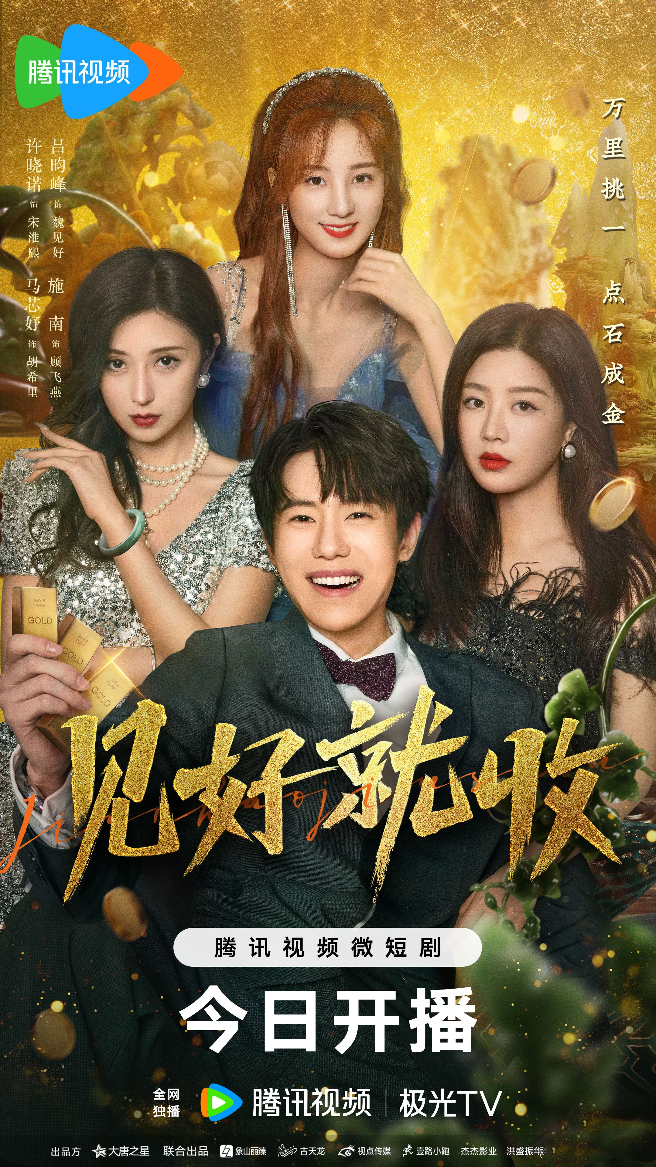 见好就收