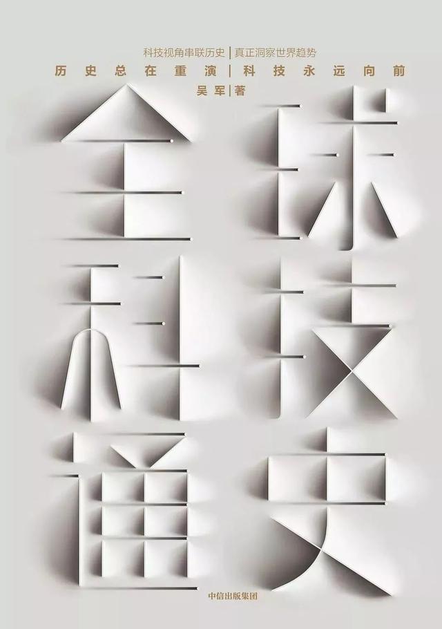 資中筠九十自述: 蜉蝣天地話滄桑/资中筠九十自述: 蜉蝣天地话沧桑 2019年，你读过哪些好书？这是我选出的十本个人“年度最佳”_百科TA说