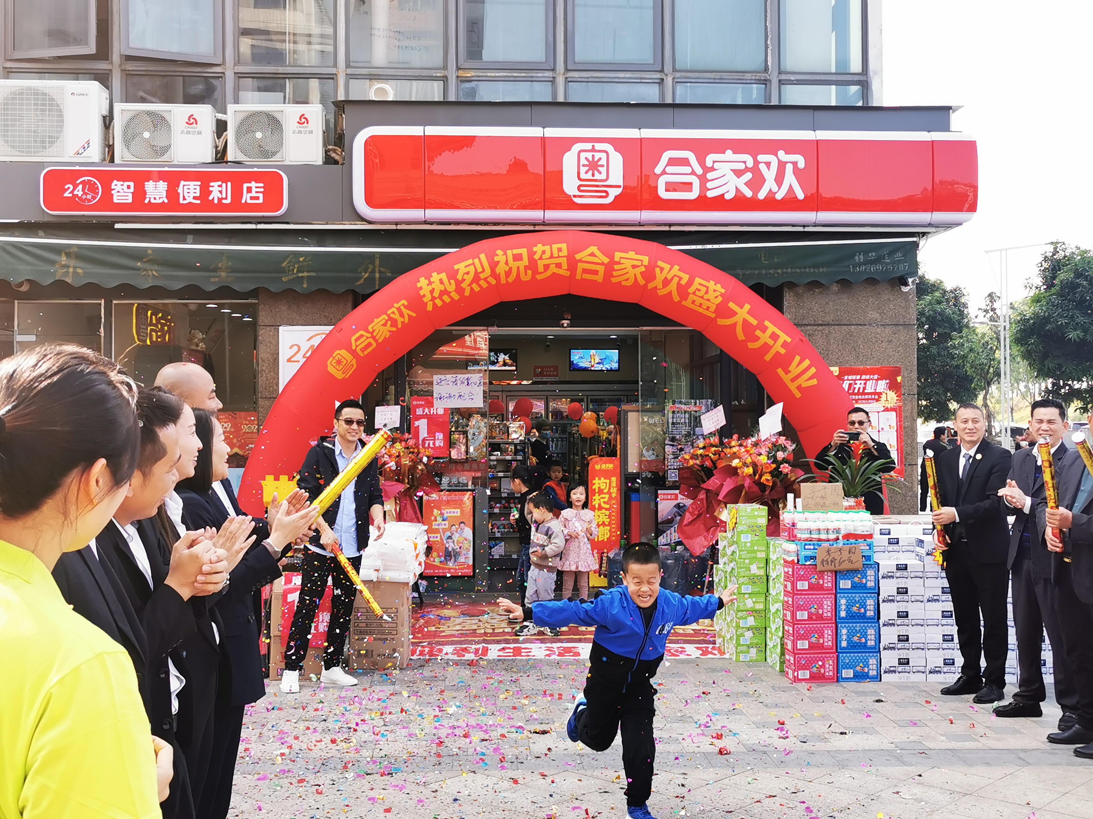 广东合家欢便利店有限公司