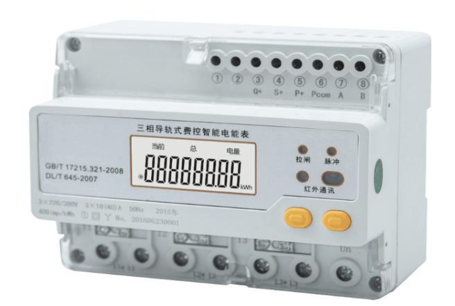 dtsf1352导轨式安装电能表