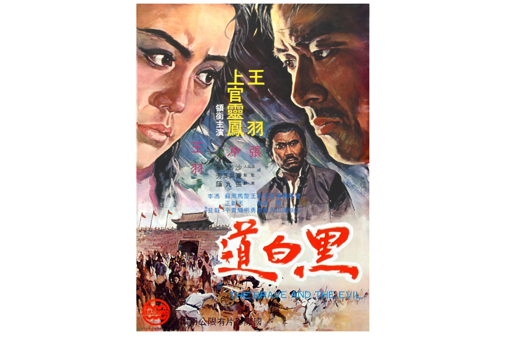  p data-id="gnz2mmwo3u">台湾电影《黑白道》由 a target="_blank"