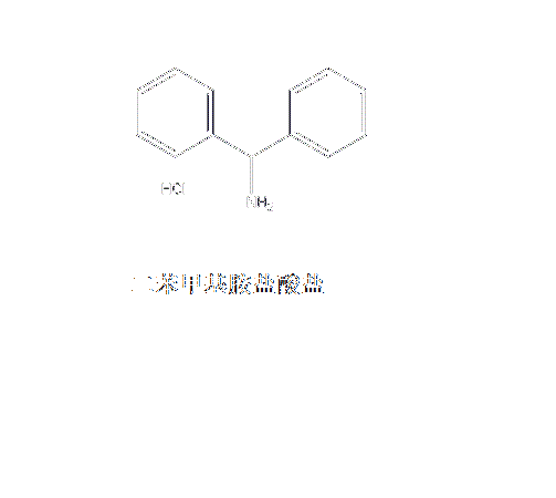 二苯甲基胺盐酸盐