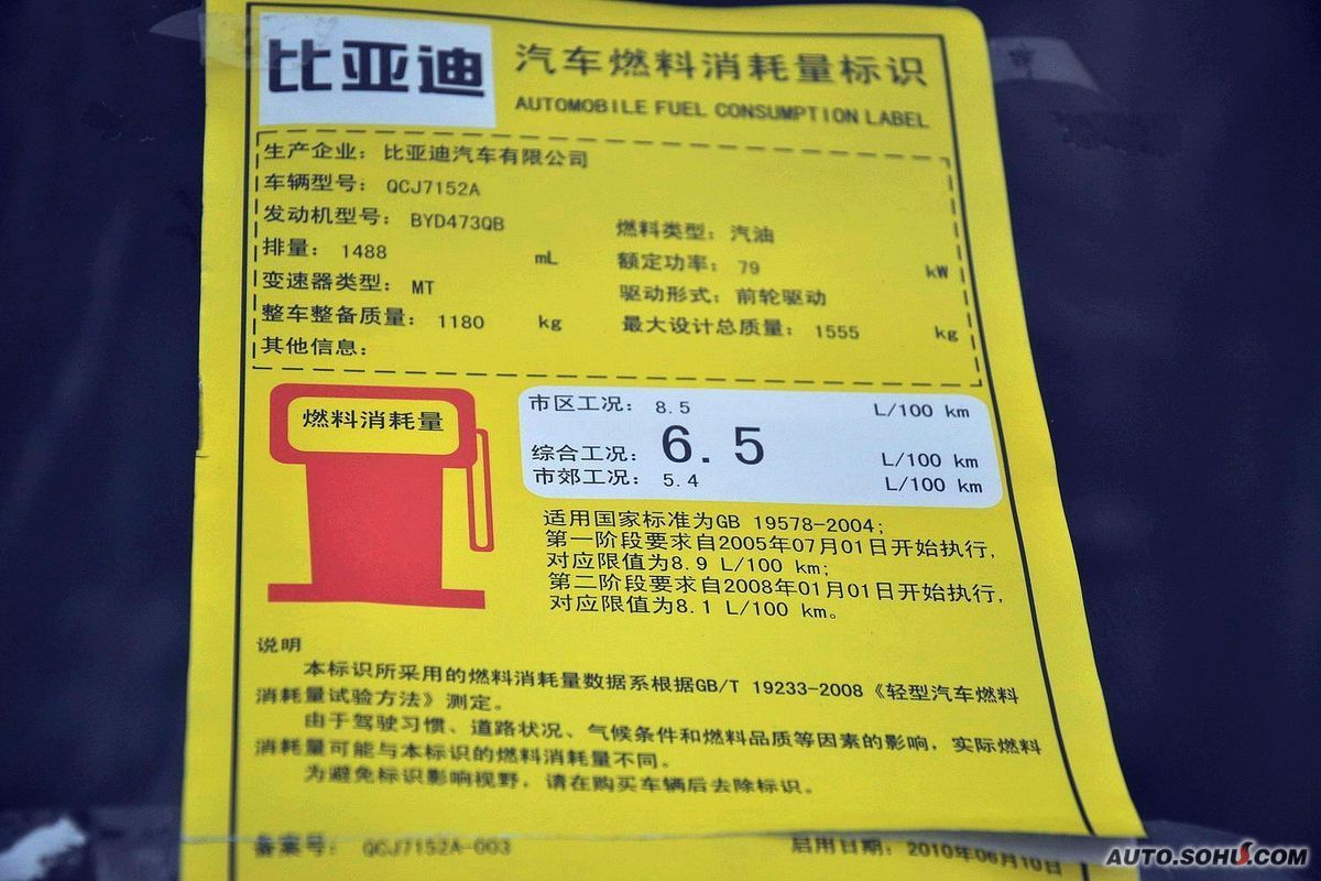  p>比亚迪g3是继f6推出之后又一款高端车型.将有1.5l和1.