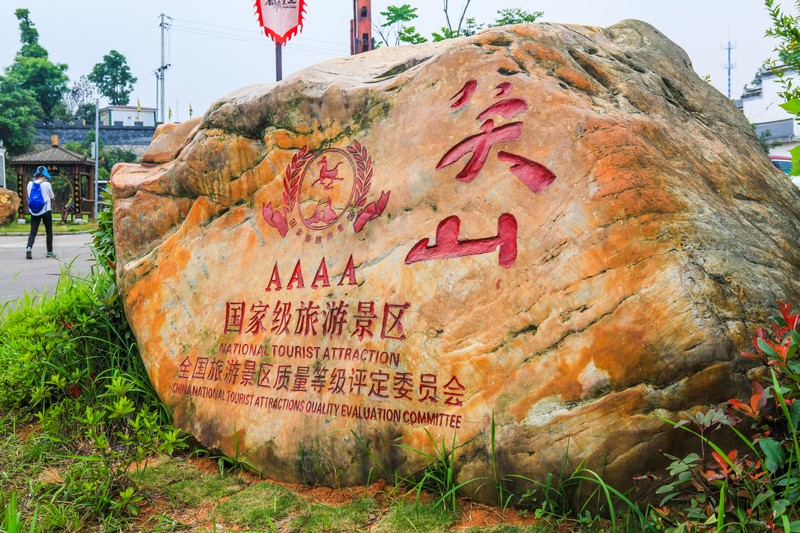  p data-id="gnwnqziyhx">关山景区是国家 a target="_blank" href="