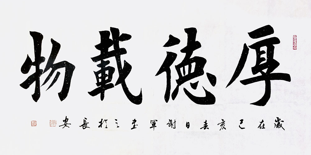 3ossw">谢军,男,中国国籍,1969年4月生于吉林白城,蒙古族,职业书法家