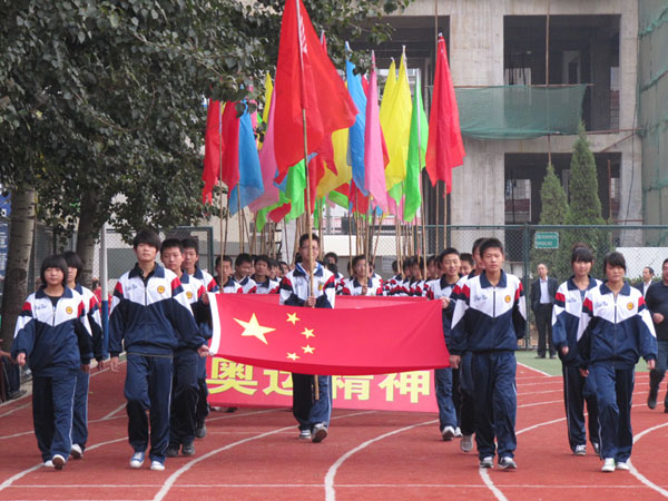 临汾市第五中学校