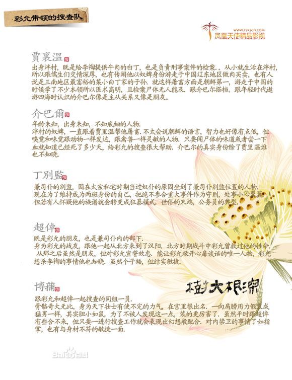 台 /a>于2011年10月推出的一部历史剧,改编自作家李政明昦同名小说,由