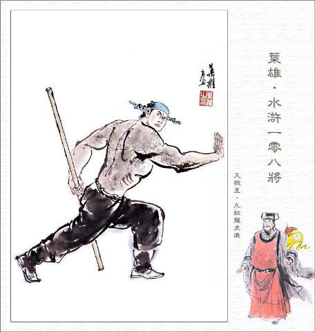 ngclzvm">史进,小说《 a target="_blank" href="/item/水浒传/348"