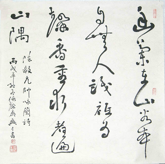  p data-id="gnfa681yla">丁兴才字慕华, a target="_blank" href="