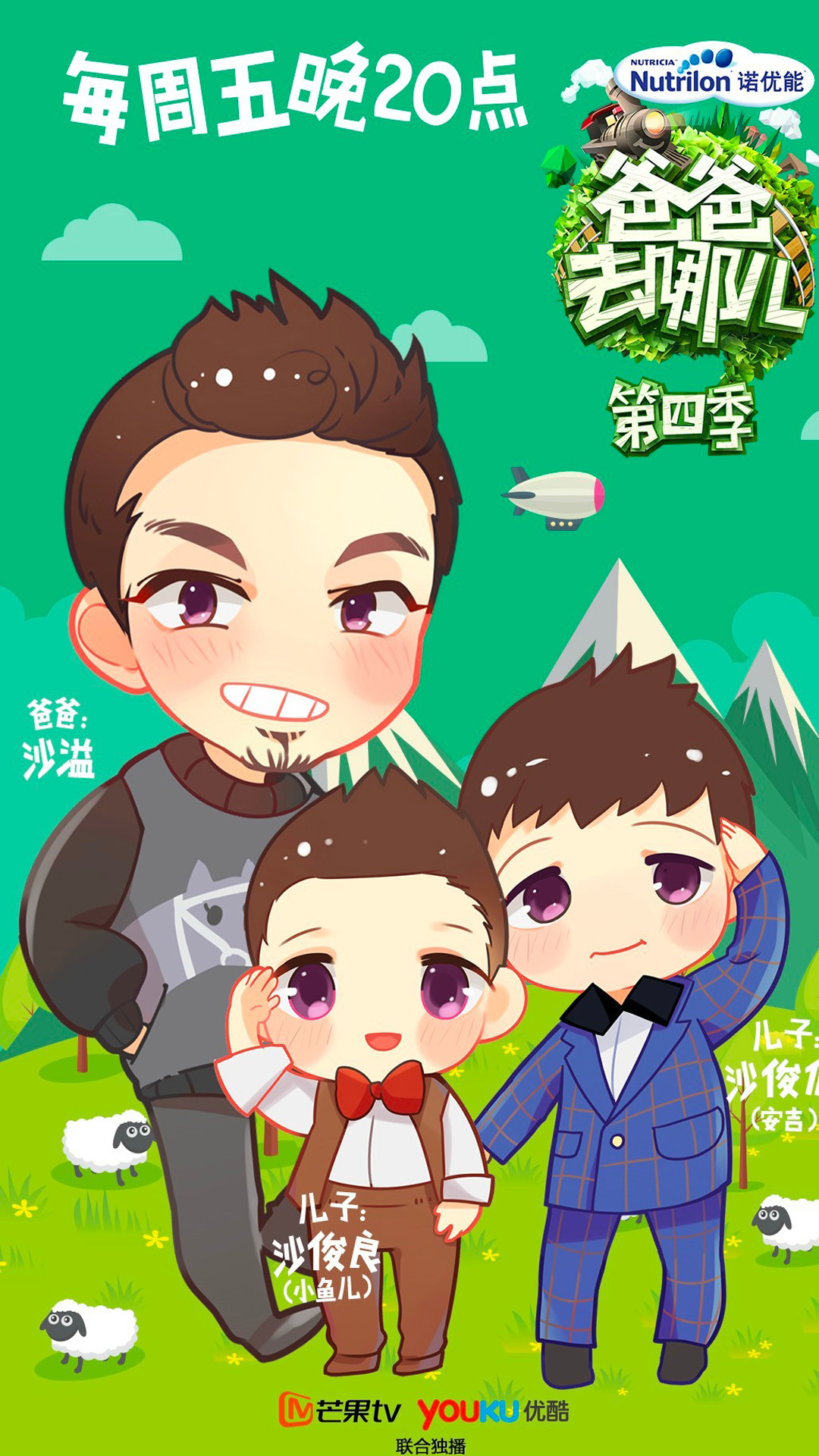  p>《爸爸去哪儿第四季》是 a href="#" data-lemmaid="5856944">芒果