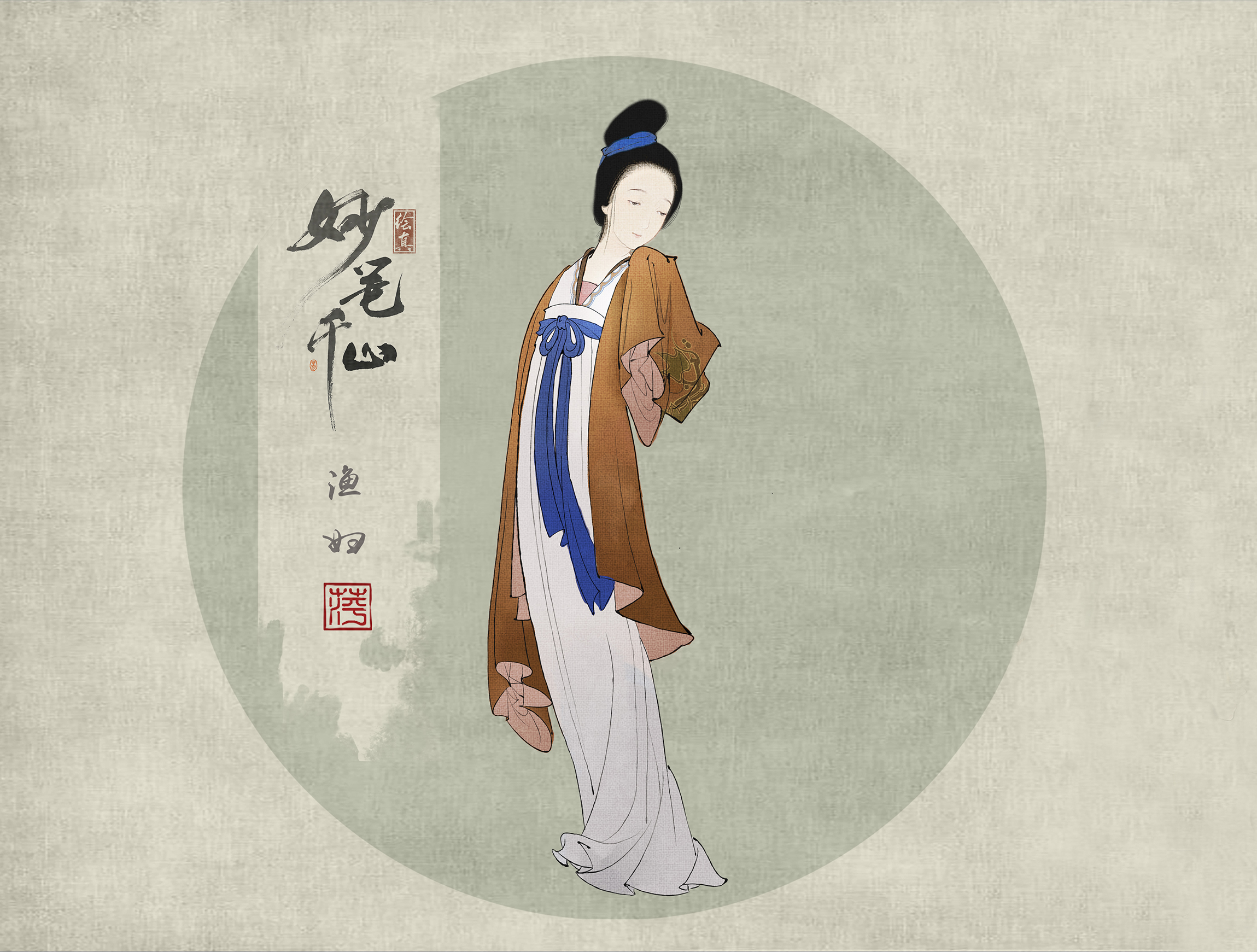 绘真妙笔千山