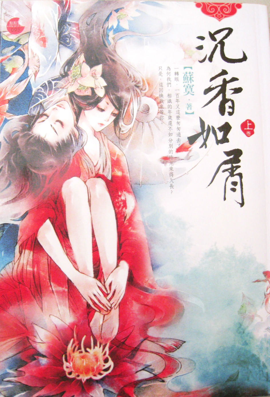 《沉香如屑》是<a target="