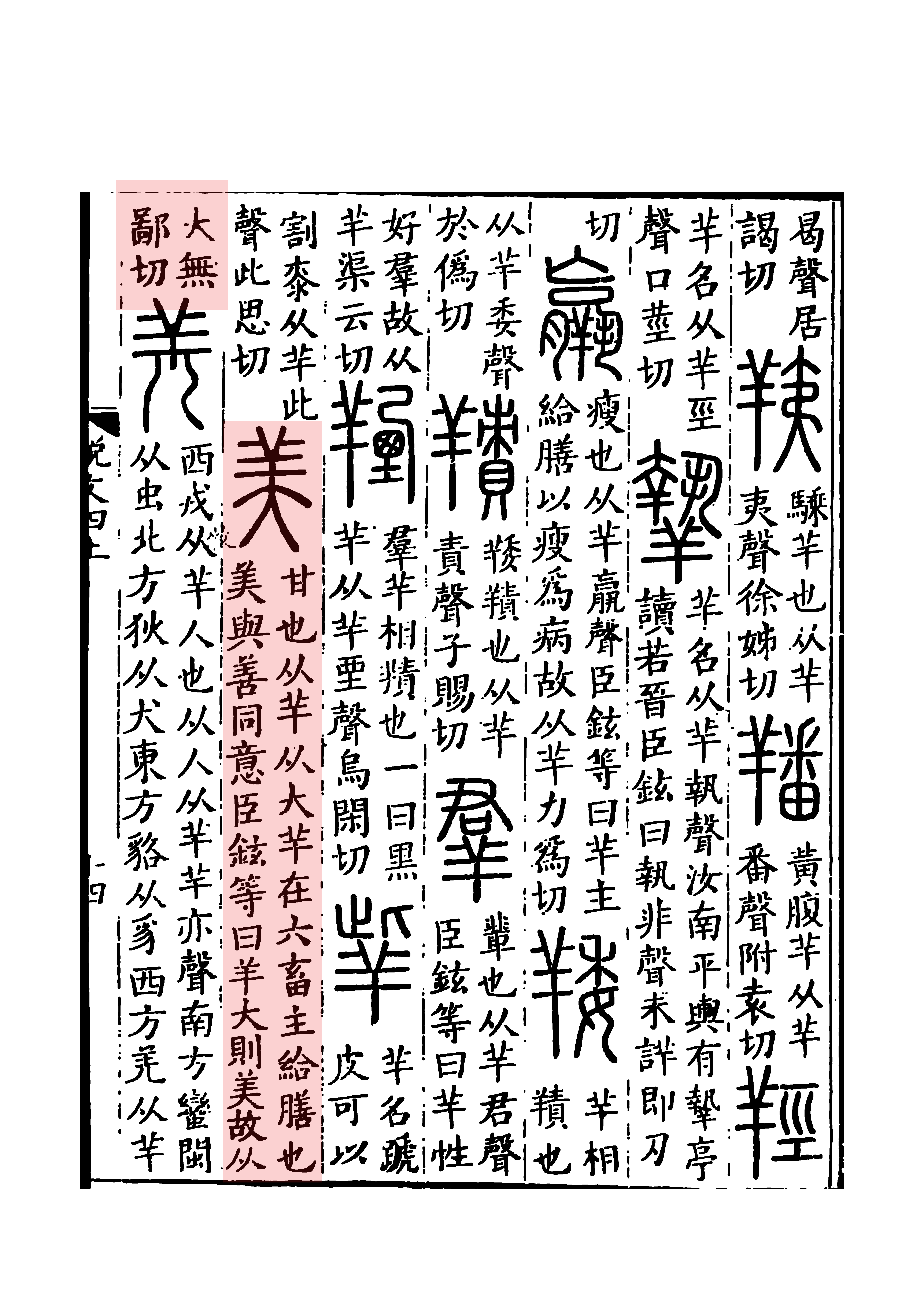此字始见于商代甲骨文,其古字形像戴着头饰站立的人,本义指漂亮,好看.