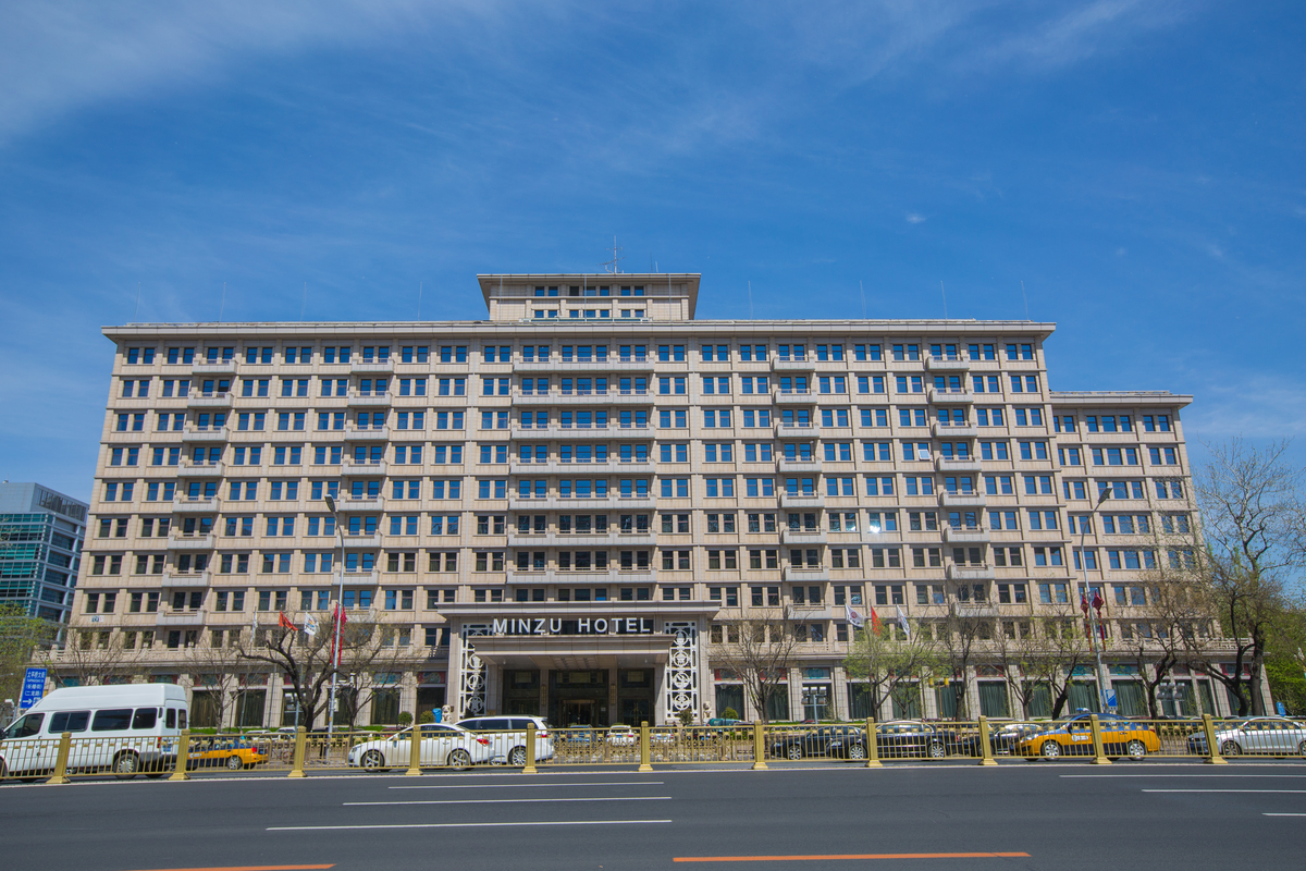 北京市民族饭店