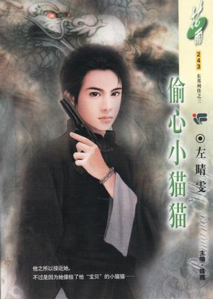 a>出版的图书,作者是 a target="_blank" href="/item/左晴雯/366568