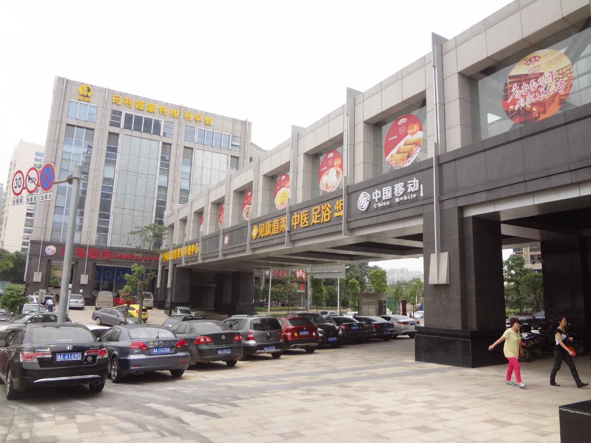 珠江花城商业街