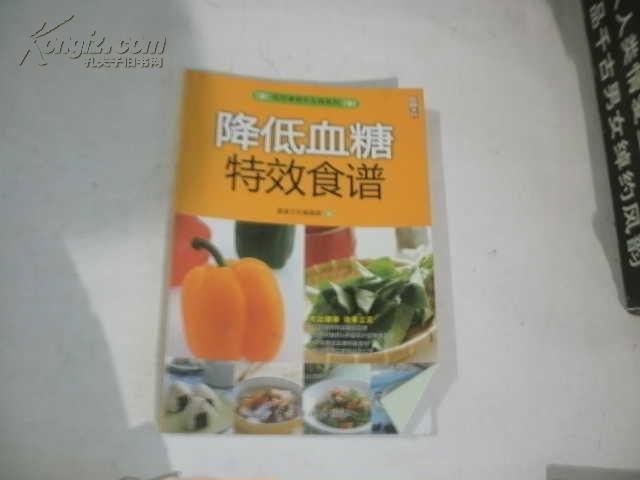  p>《降低血糖特效食谱》是2009年 a target="_blank" href="/item