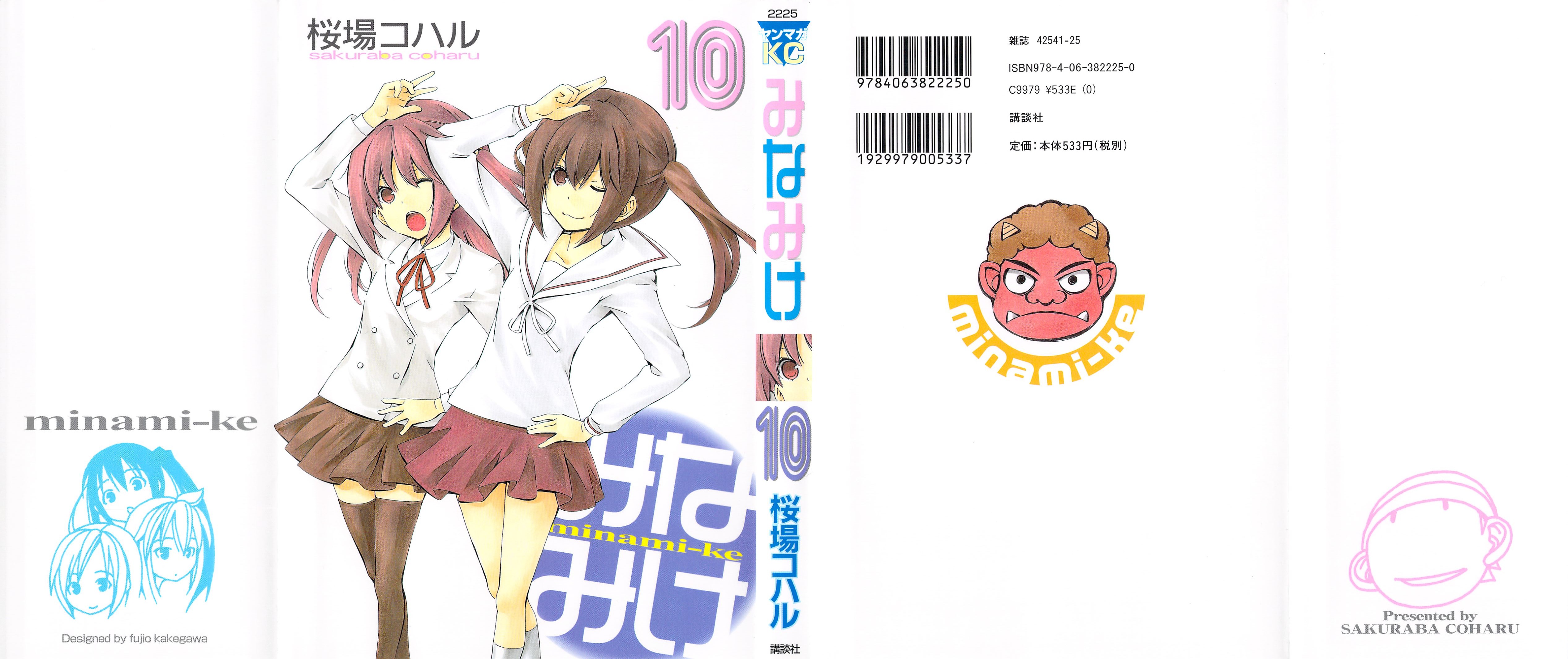  p>《南家三姐妹》是由日本漫画家 a target="_blank" href="/item/樱