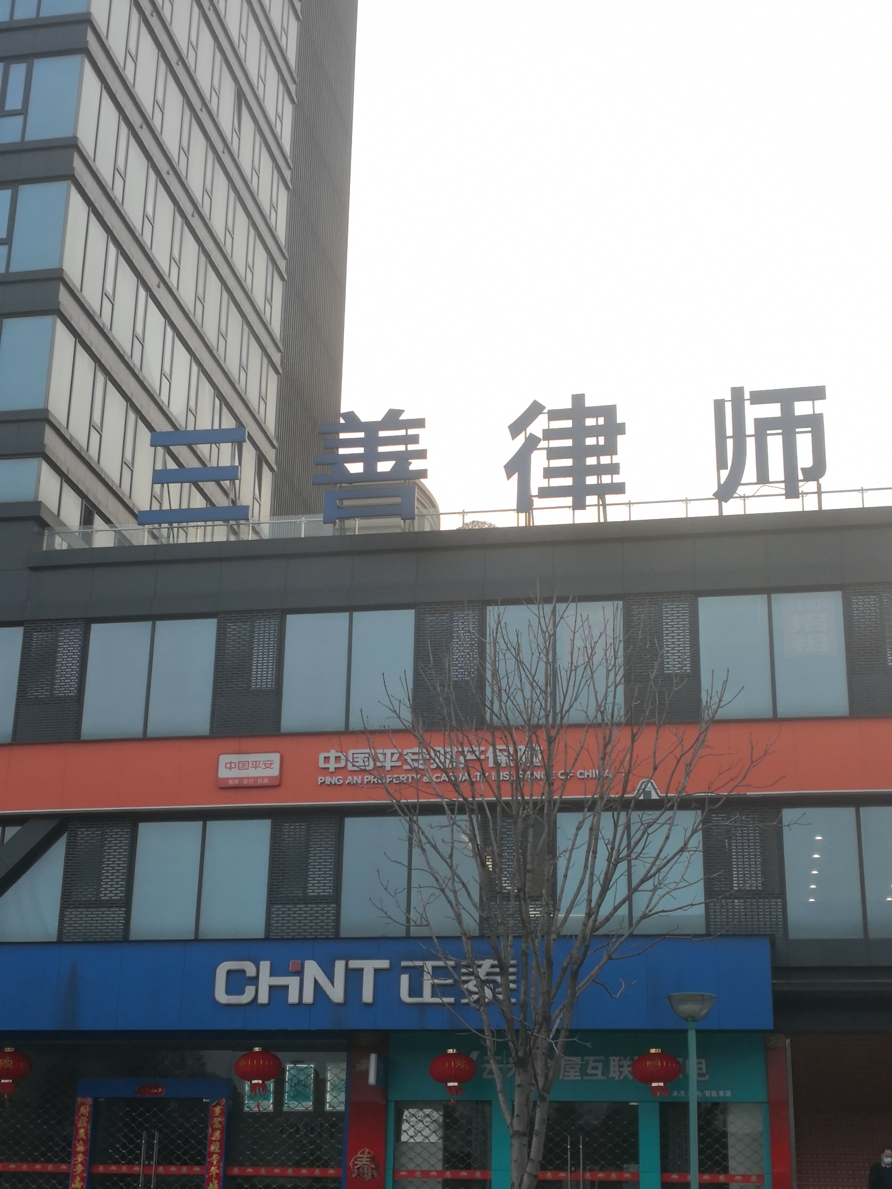 浙江三善律师事务所