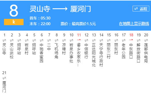 丽水公交k8路