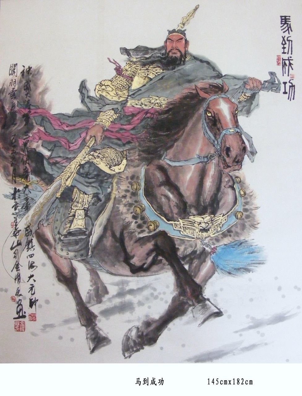 金伟展