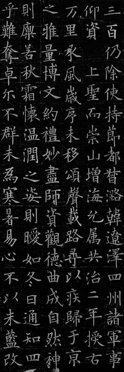  p>《李誉墓志》是唐代碑刻,贞观八年(公元634年)镌立, a href="#"