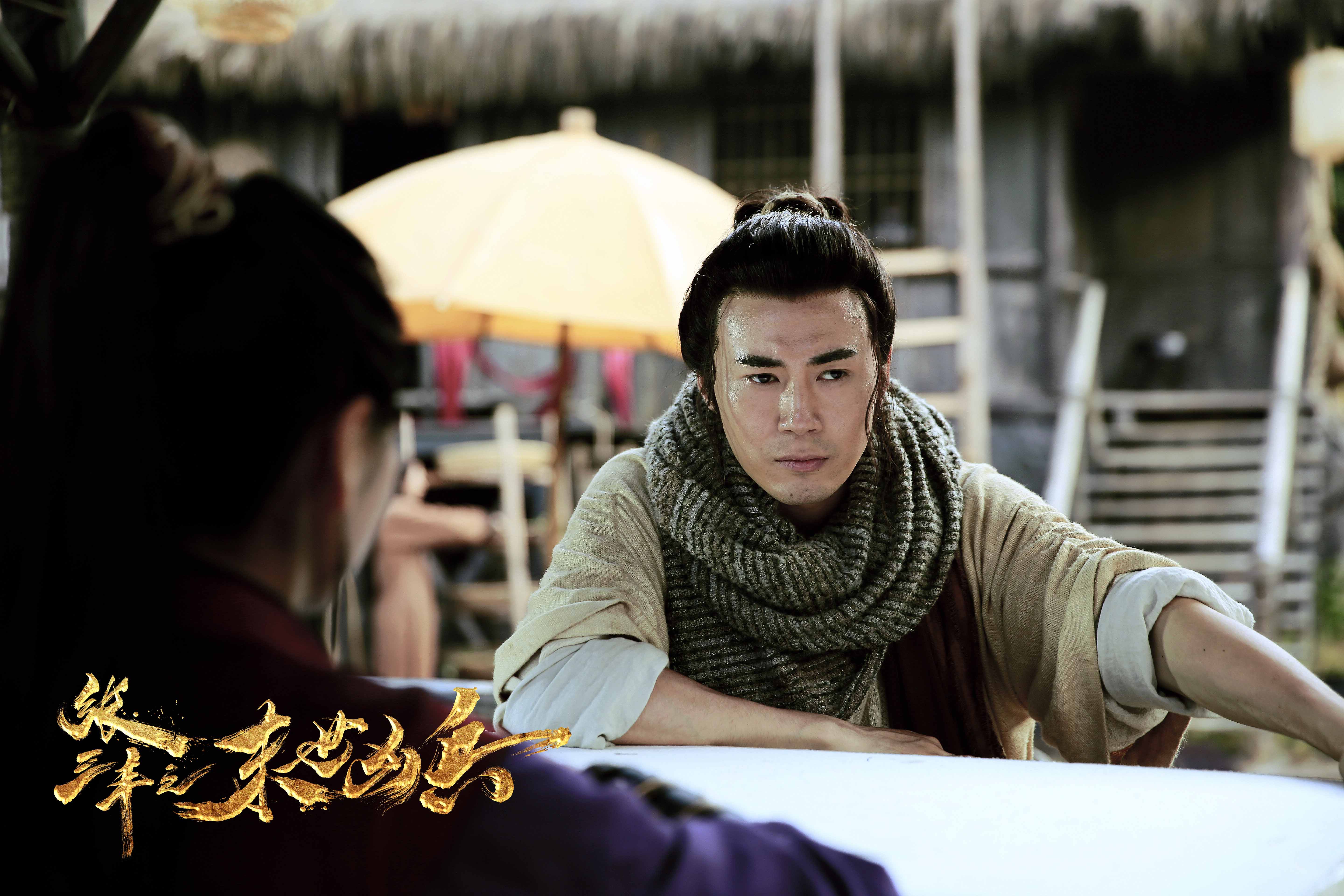 张三丰之末世凶兵