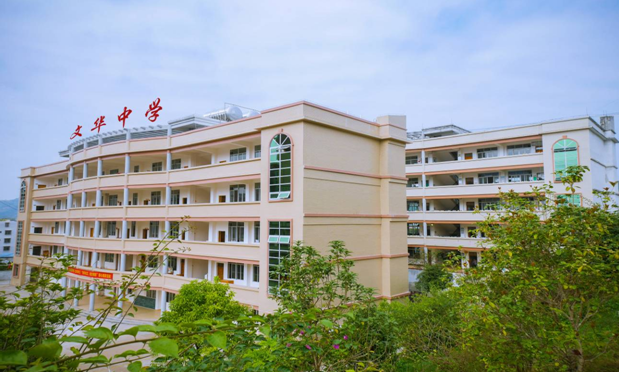  p>岑溪市文华中学属民办中学,是经 a href="#" data-lemmaid="