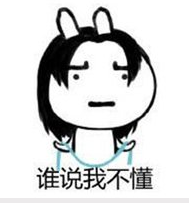 这句话被做成了各种表情包在网络流行