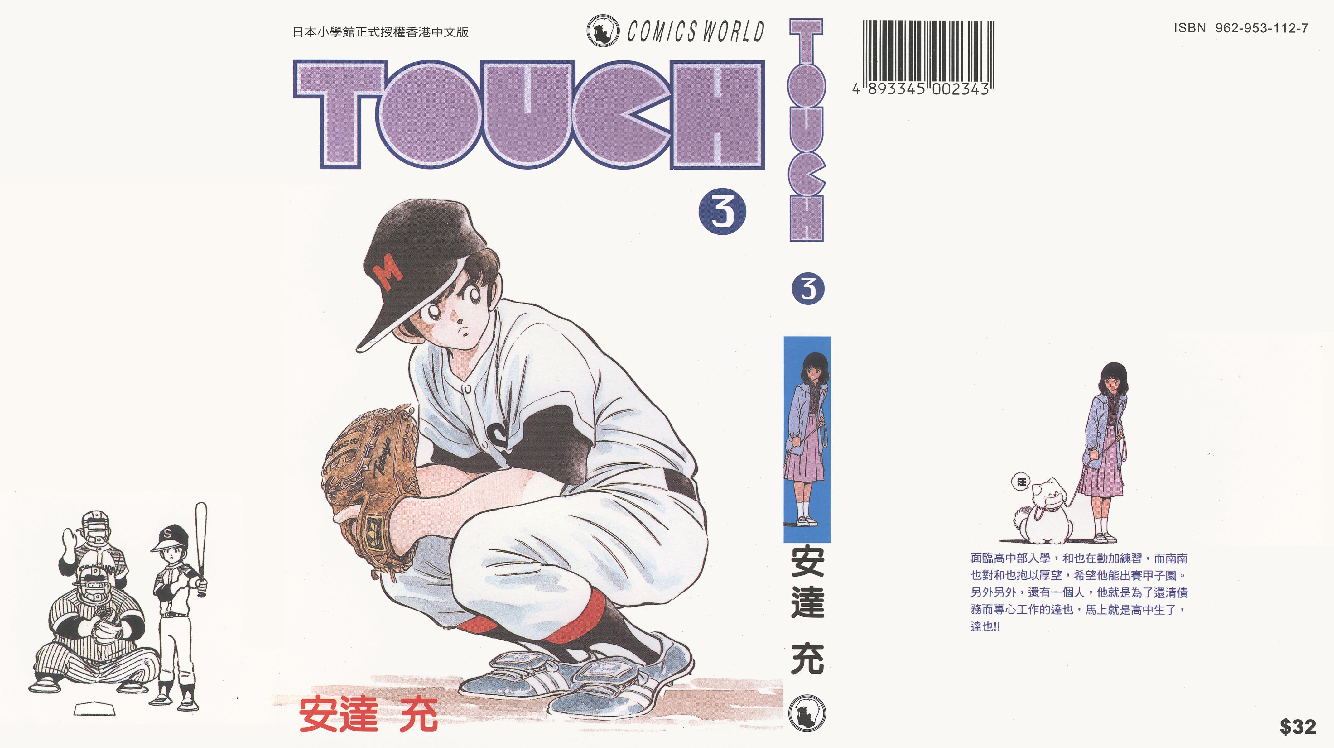  p>《棒球英豪》是日本漫画家 a target="_blank" href="/item/安达充