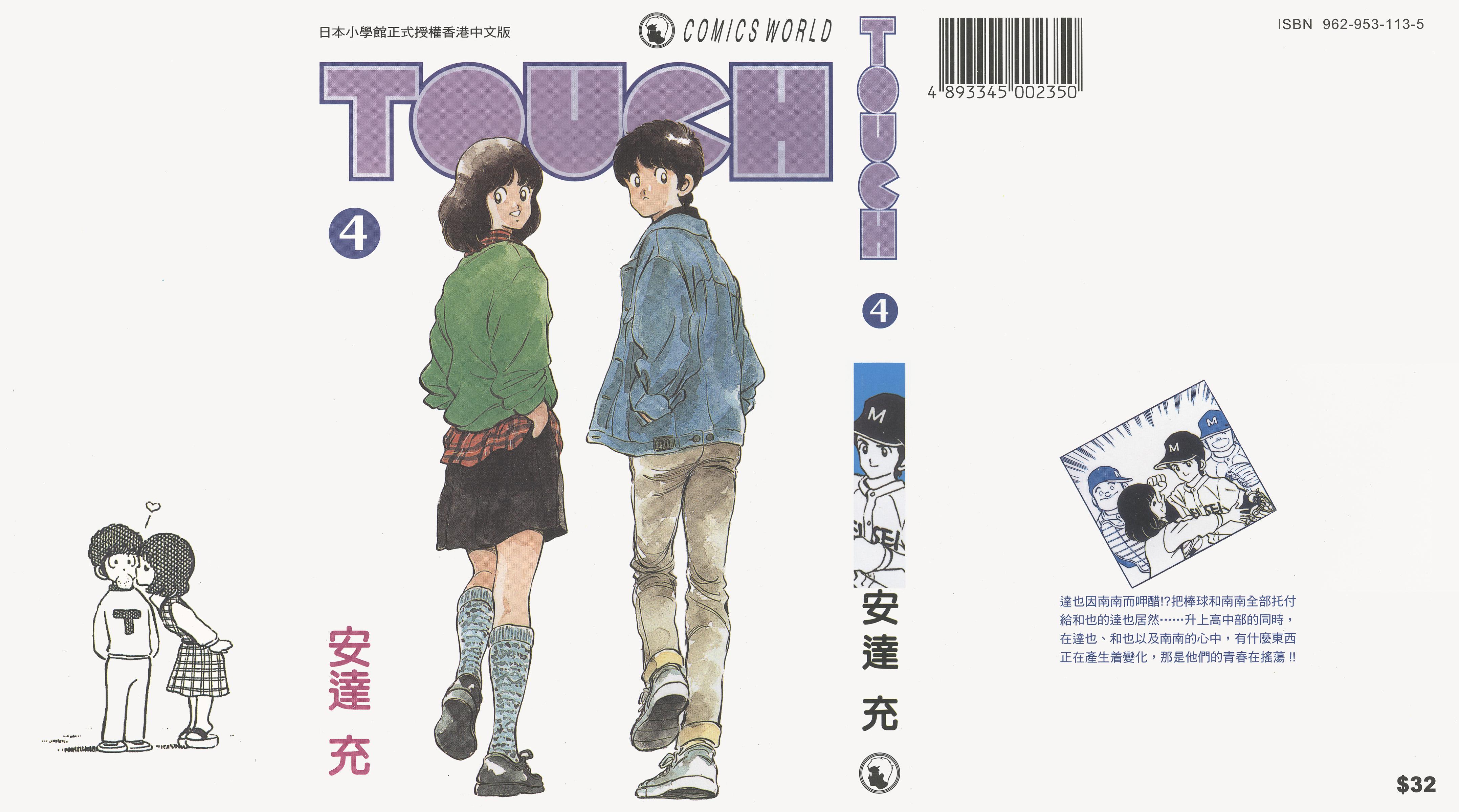  p>《棒球英豪》是日本漫画家 a target="_blank" href="/item/安达充