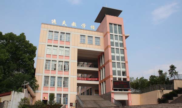  p>沙县三中创建于1974年,坐落在风景秀丽的凤凰山下,沙溪河畔.