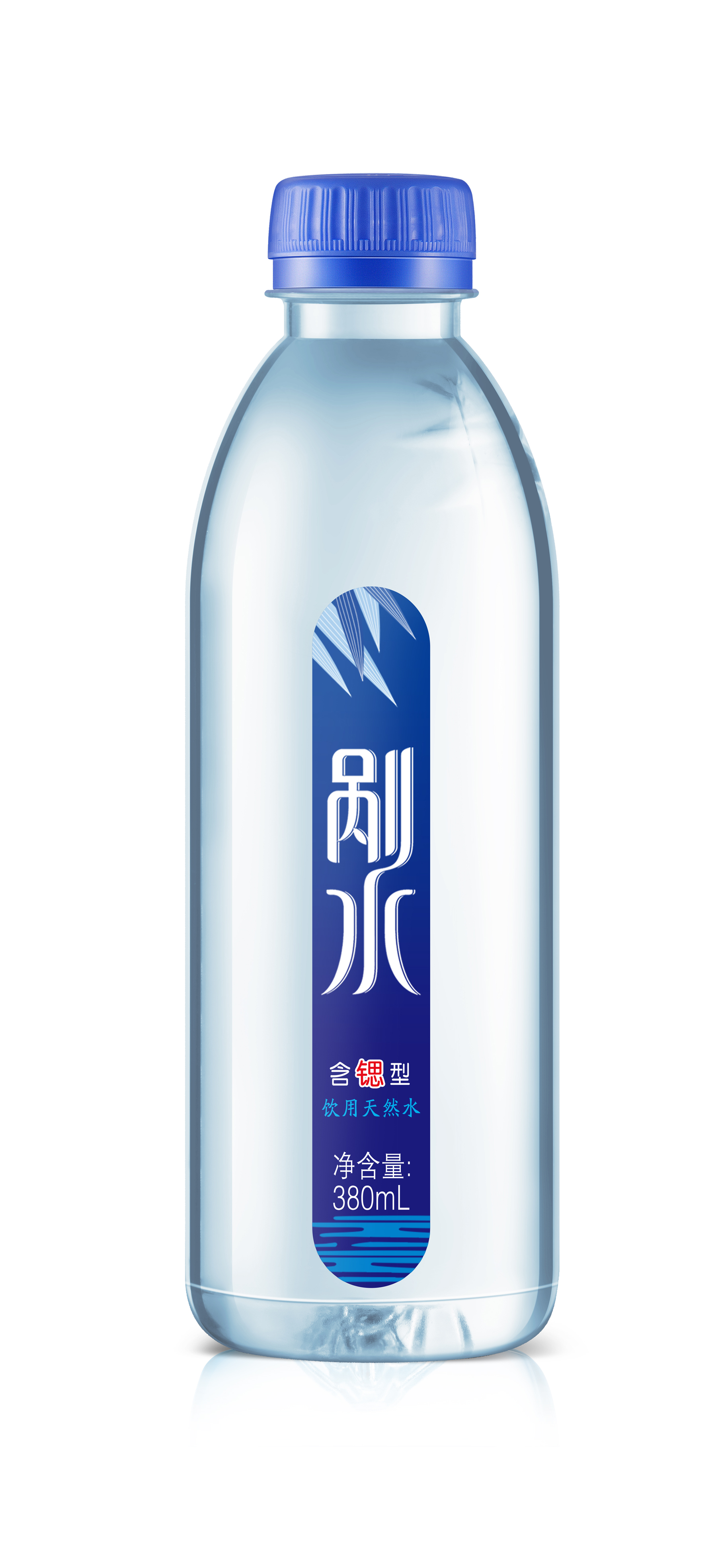 剐水