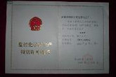 监控化学品