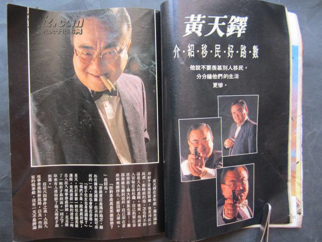 BenYip扮演角色