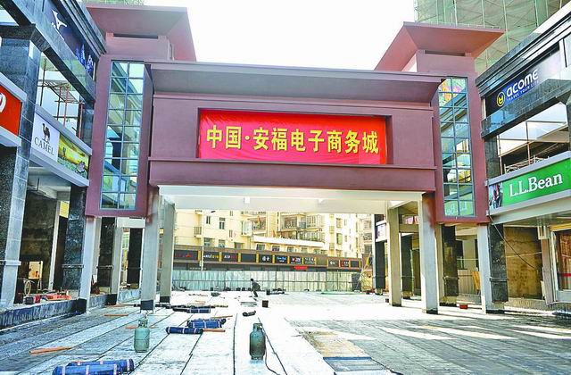 福建省莆田市安福市场位于莆田学院中门左拐100米处,是由兴安居委会