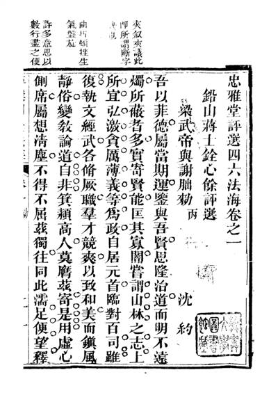 骈文文学_百度百科