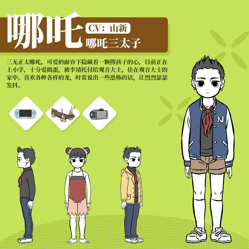 非人哉