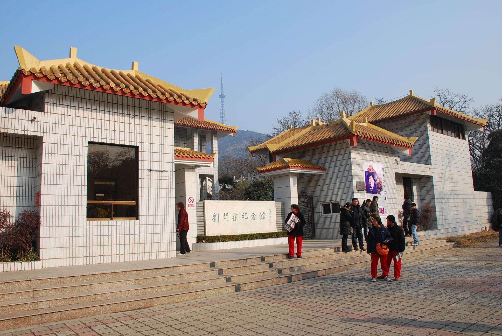 淮北市刘开渠纪念馆