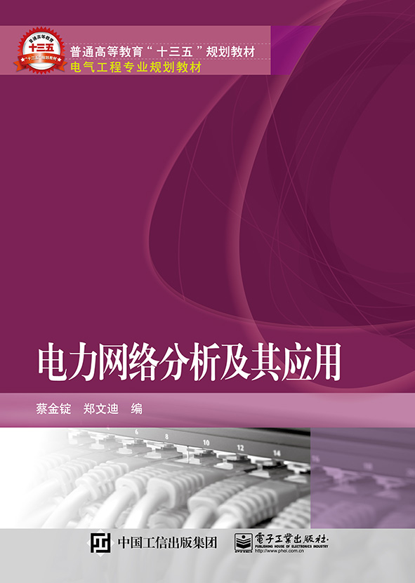 供用電技術論文題目_供用電技術_電力牽引供變電技術